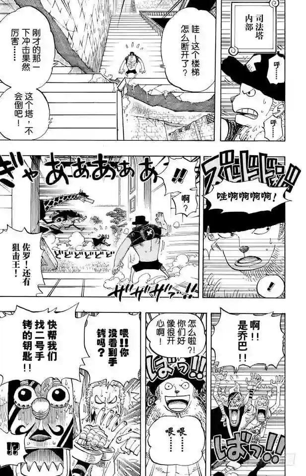 第402话 二号手铐