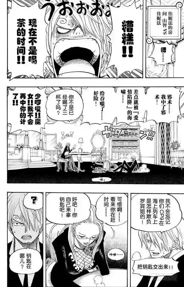 第402话 二号手铐