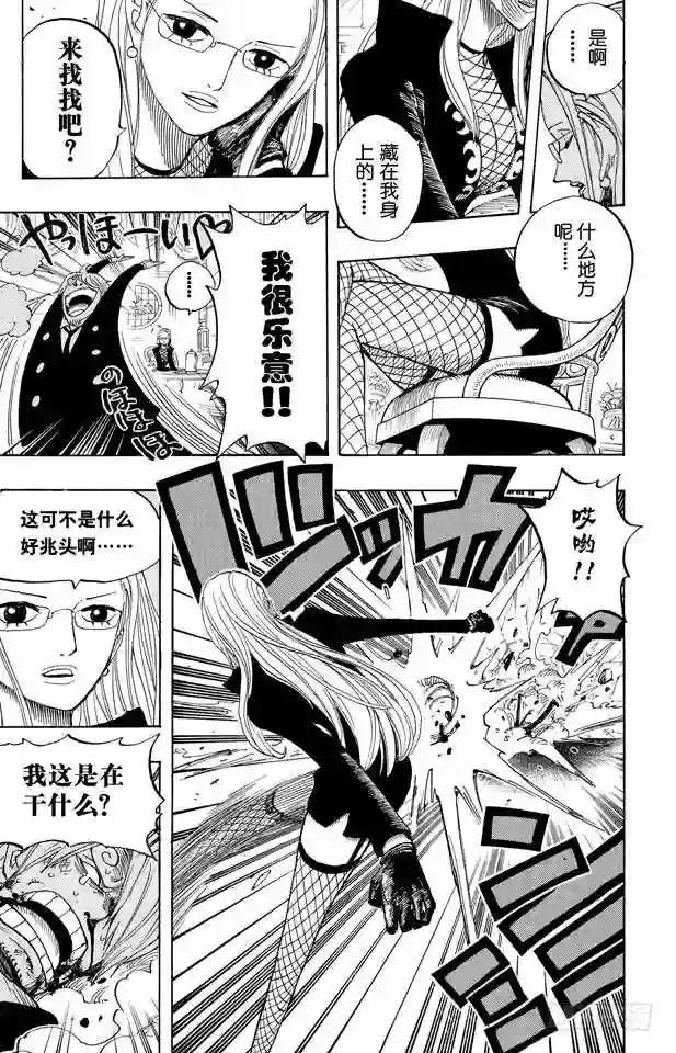 第402话 二号手铐
