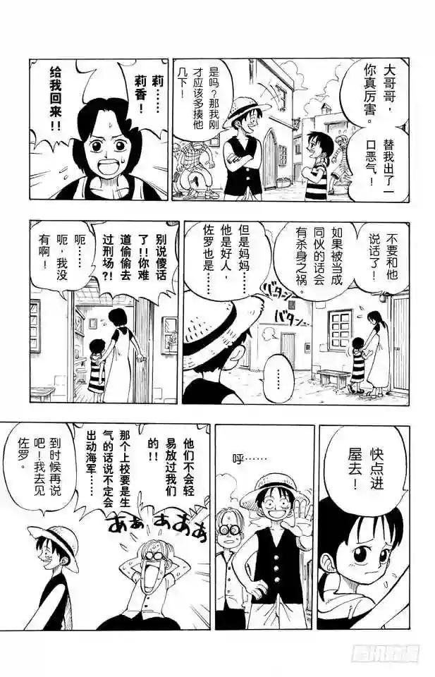 第4话 海军上校“斧手摩根”