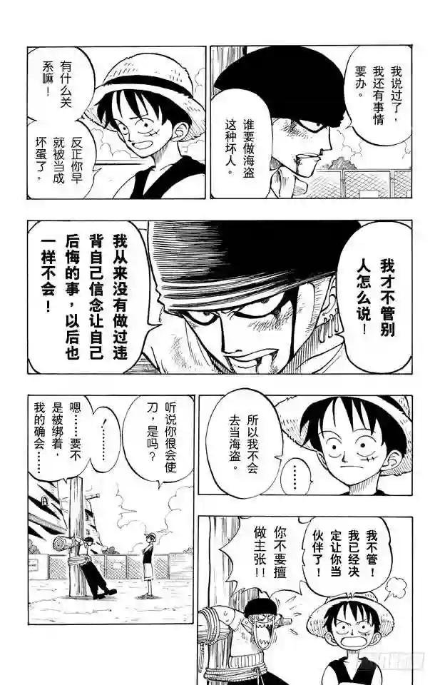 第4话 海军上校“斧手摩根”