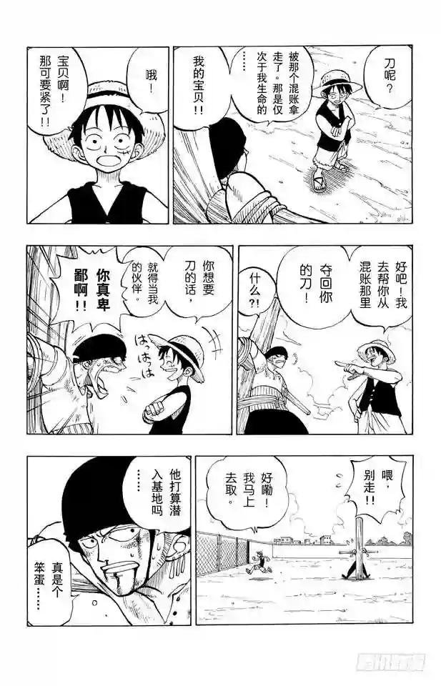 第4话 海军上校“斧手摩根”