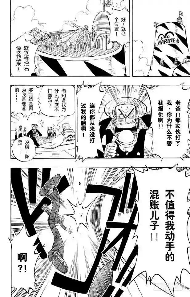 第4话 海军上校“斧手摩根”