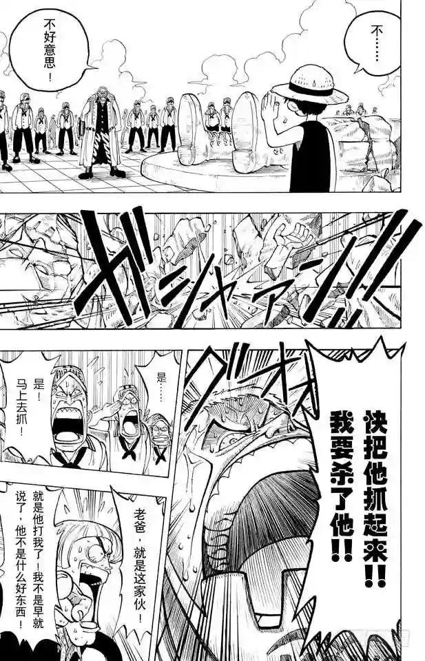 第4话 海军上校“斧手摩根”
