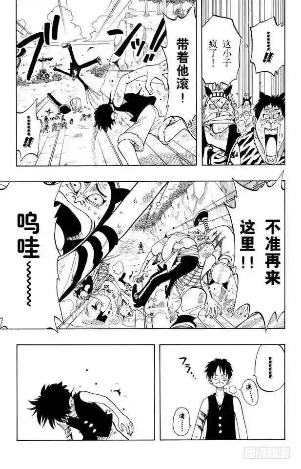 第40话 撒谎布海盗团