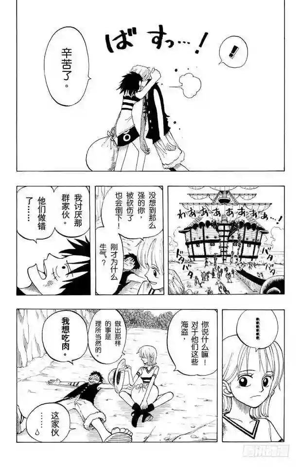第40话 撒谎布海盗团