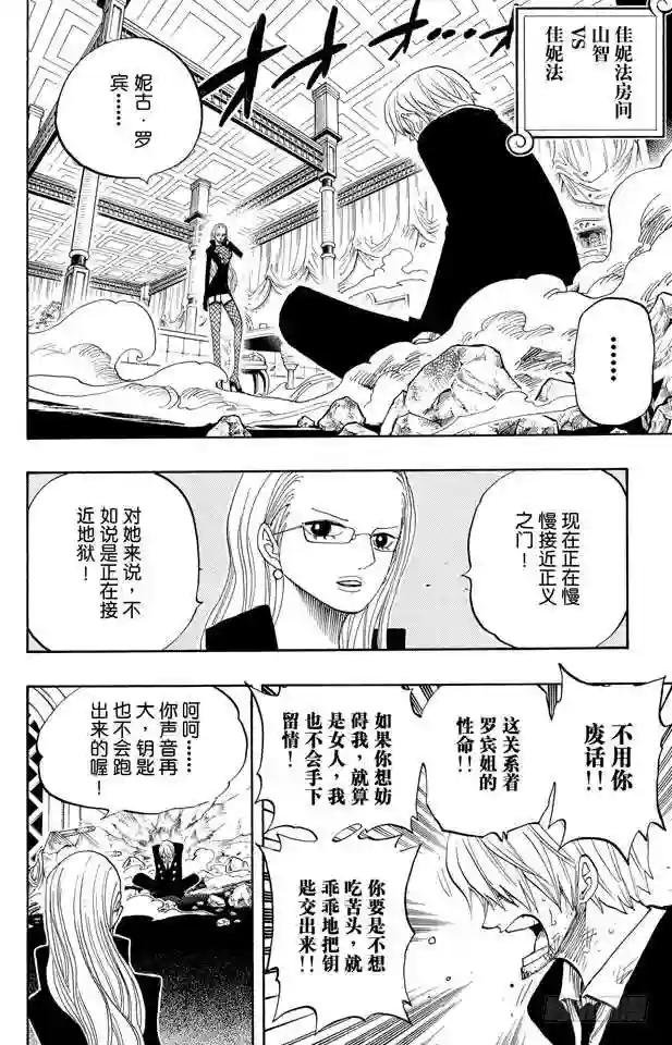 第403话 Mr.骑士道