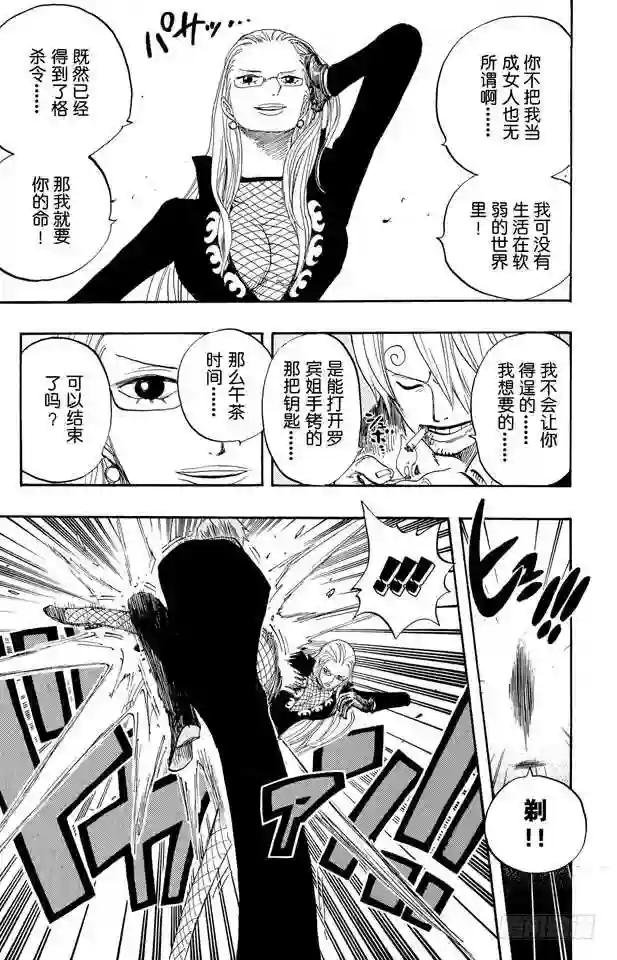 第403话 Mr.骑士道