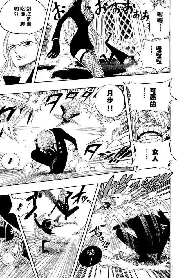 第403话 Mr.骑士道