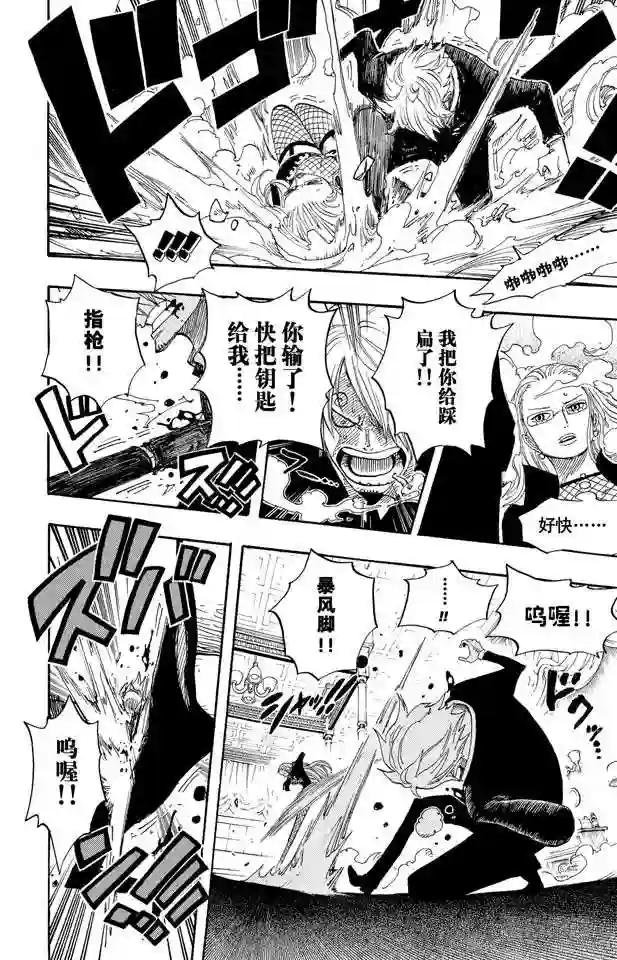 第403话 Mr.骑士道
