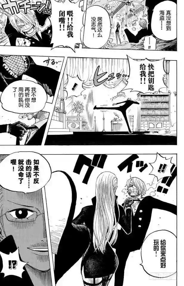 第403话 Mr.骑士道