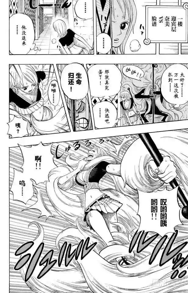 第403话 Mr.骑士道