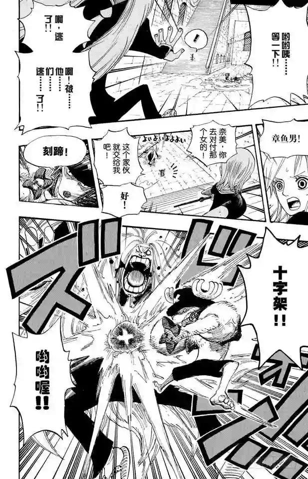 第403话 Mr.骑士道