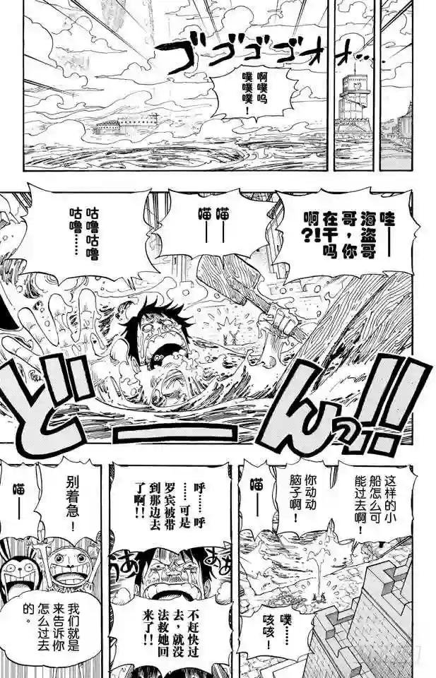 第403话 Mr.骑士道