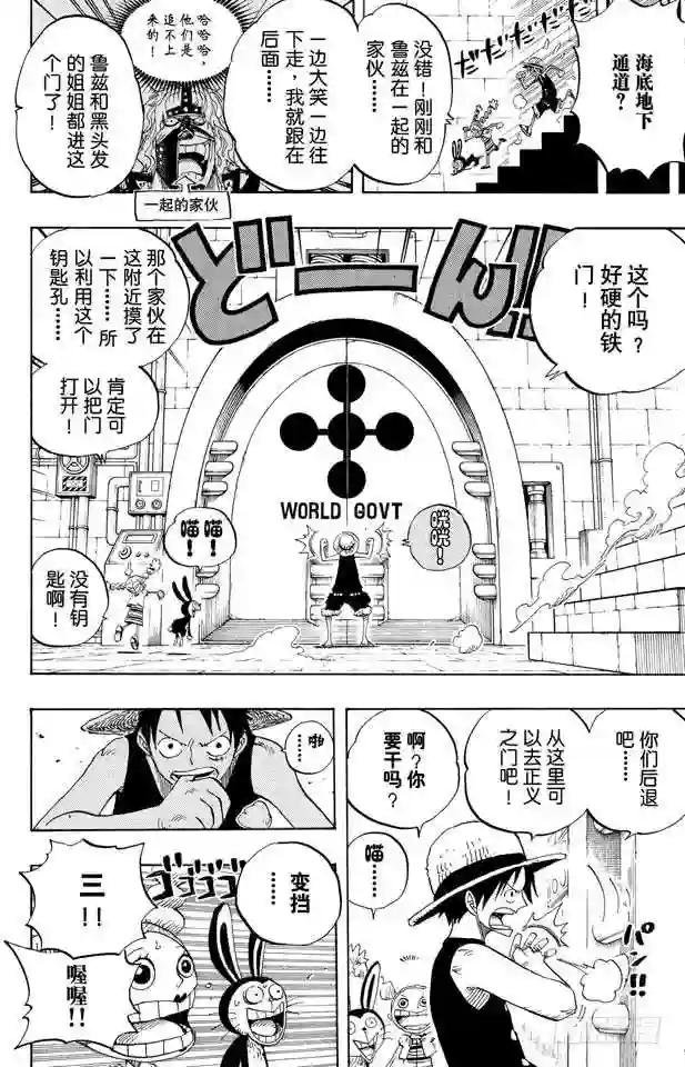 第403话 Mr.骑士道