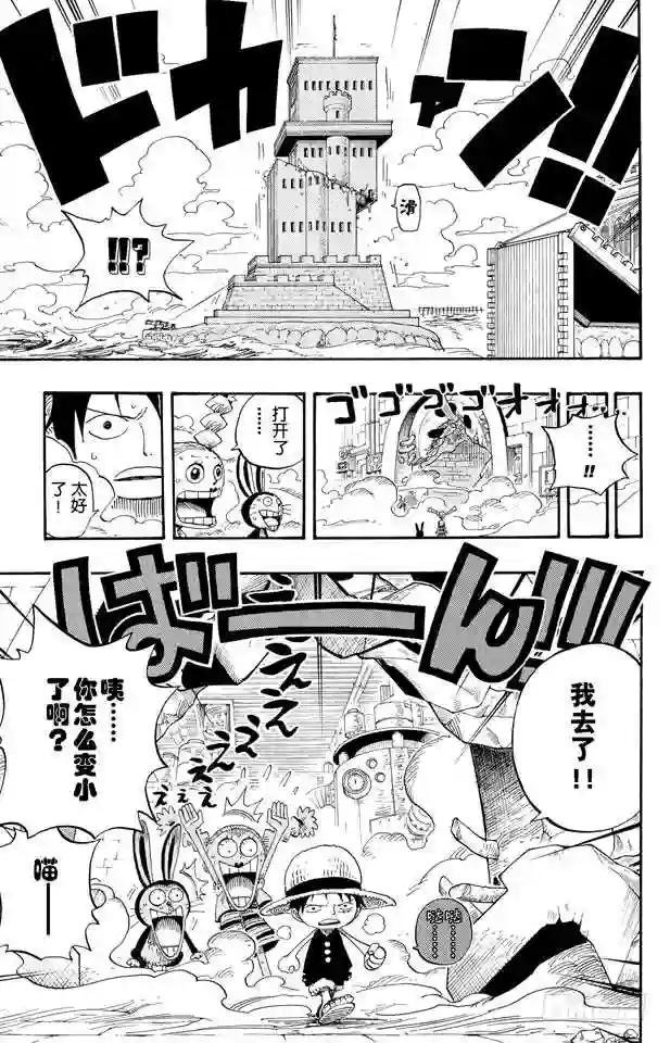 第403话 Mr.骑士道