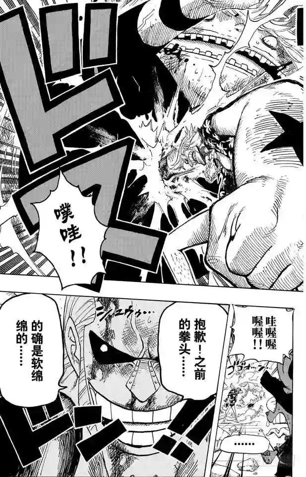 第404话 弗兰奇VS.猫头鹰