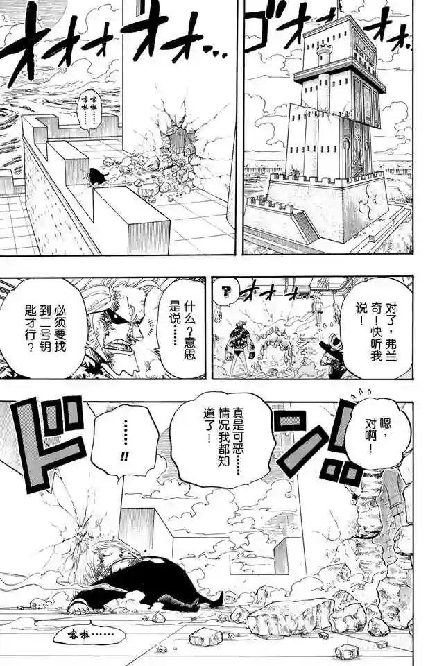 第405话 力量