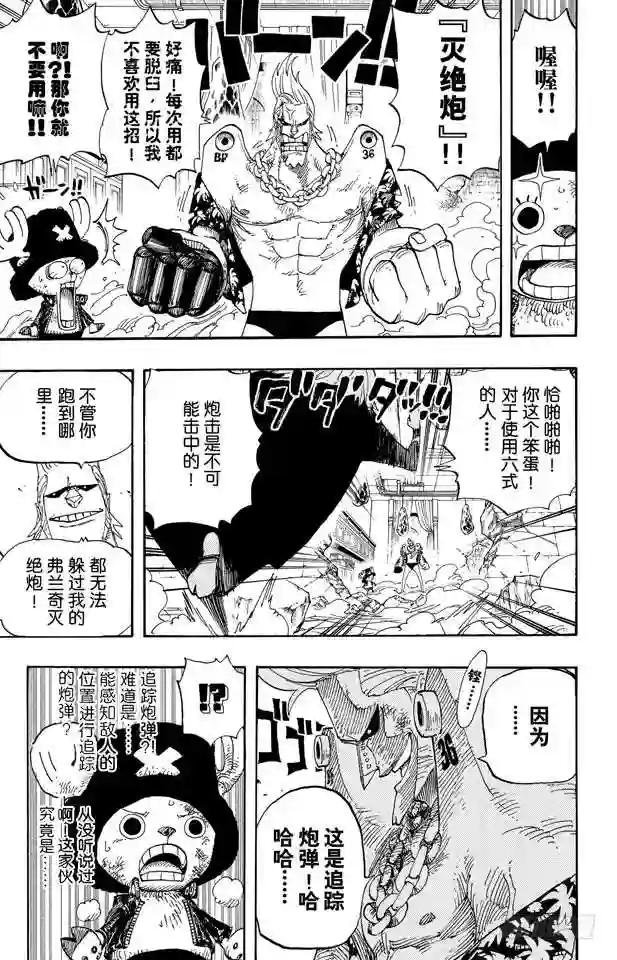 第405话 力量