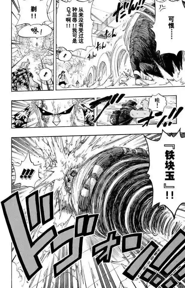 第405话 力量
