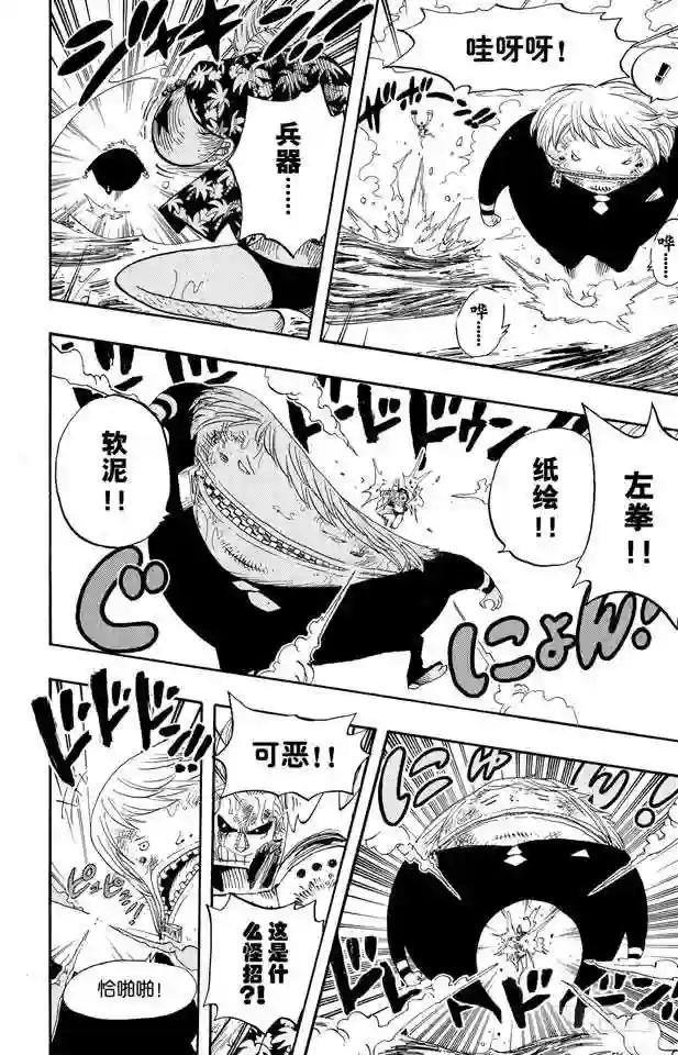 第405话 力量