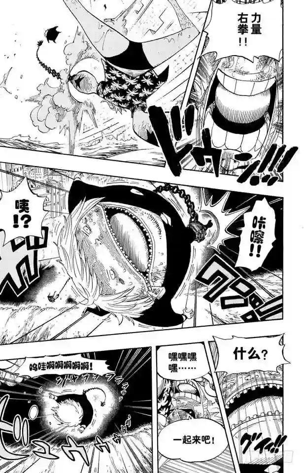 第405话 力量