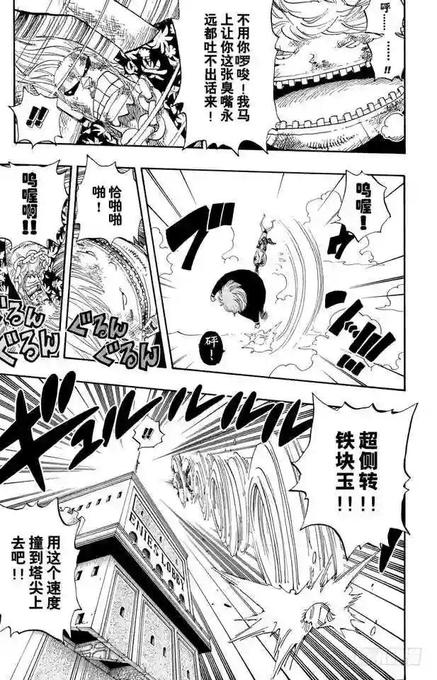 第406话 生命归还