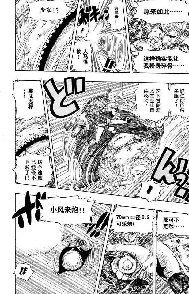 第406话 生命归还