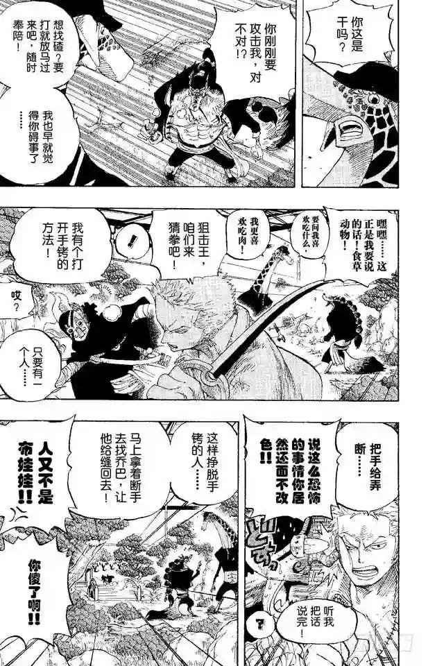 第406话 生命归还