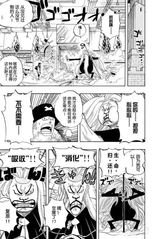 第406话 生命归还
