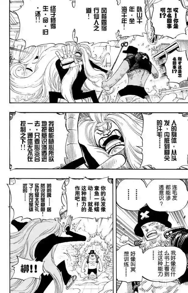 第406话 生命归还
