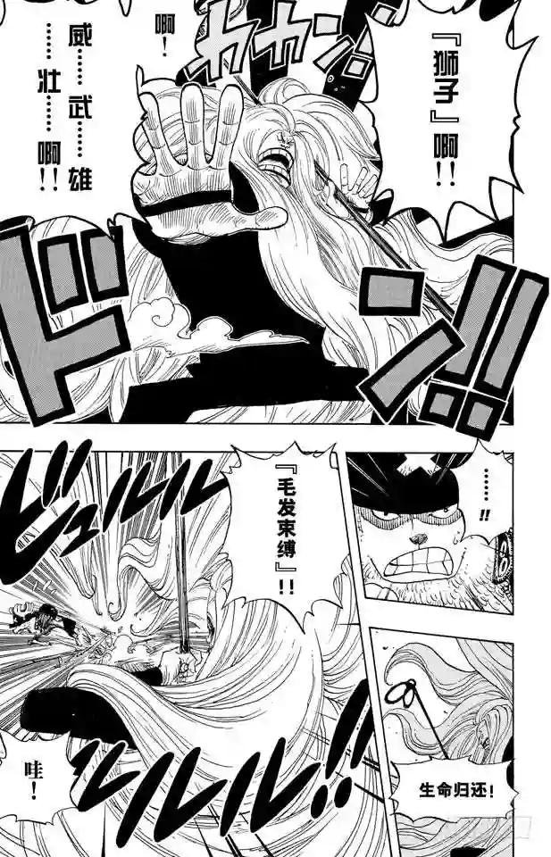 第406话 生命归还