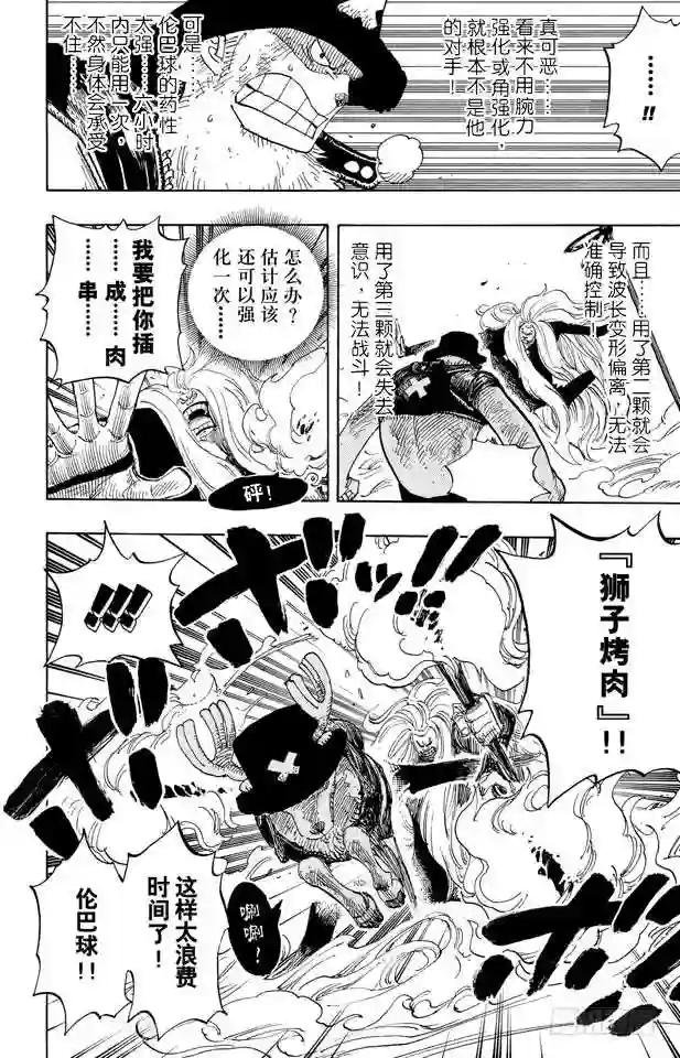 第406话 生命归还