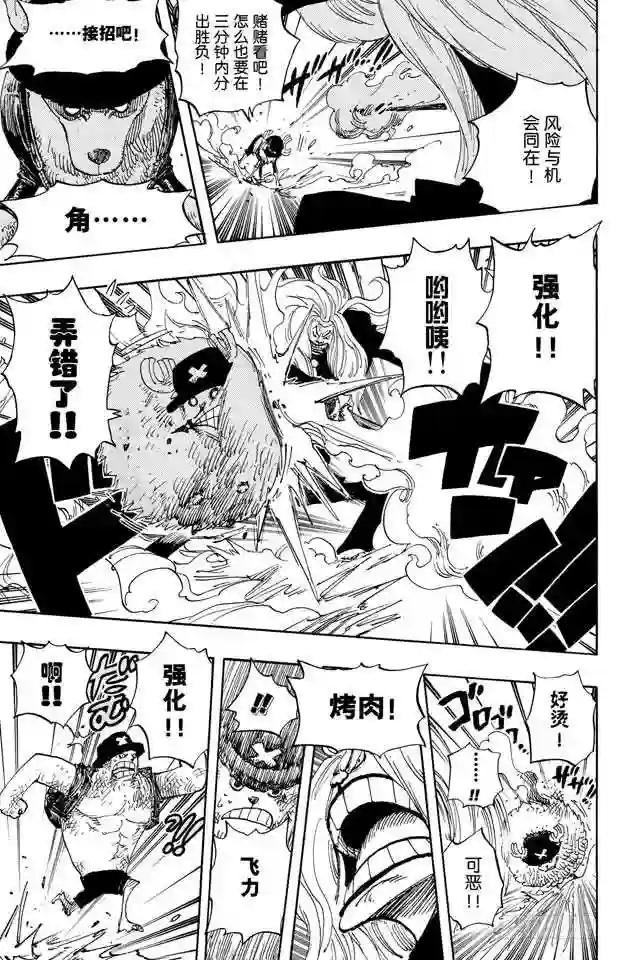 第406话 生命归还