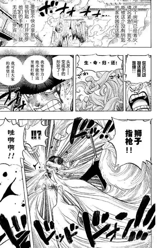 第406话 生命归还