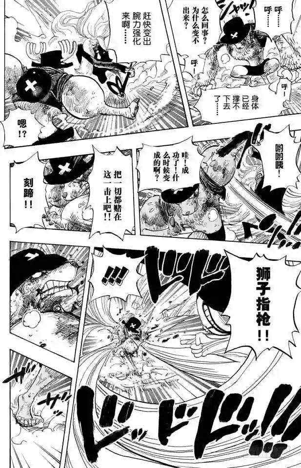 第407话 怪物