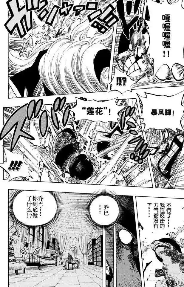 第407话 怪物