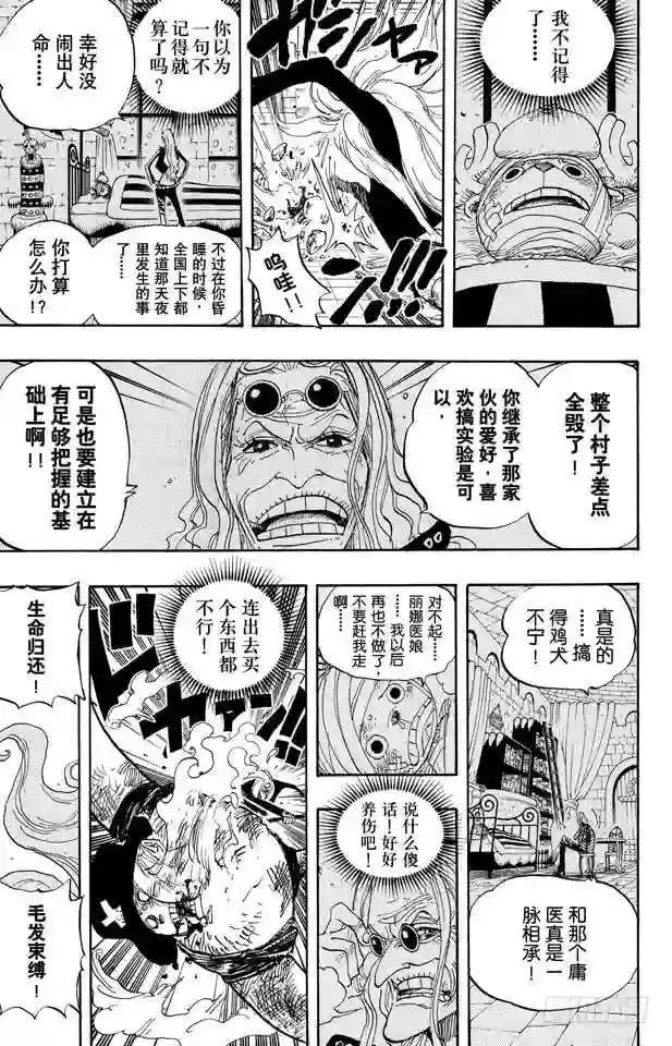 第407话 怪物