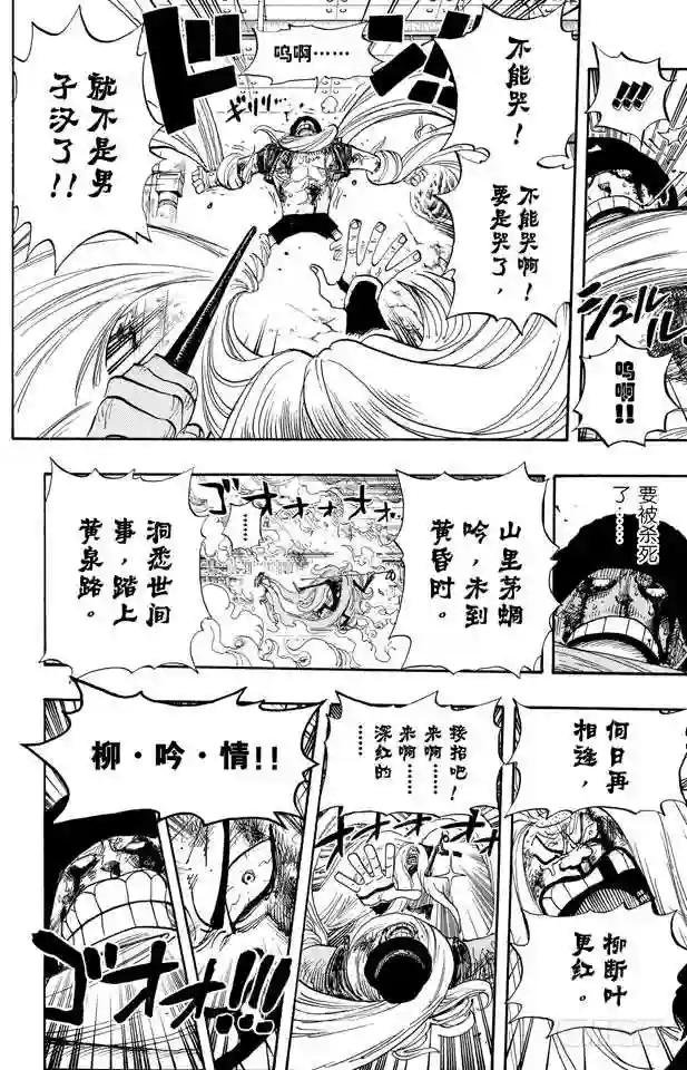 第407话 怪物