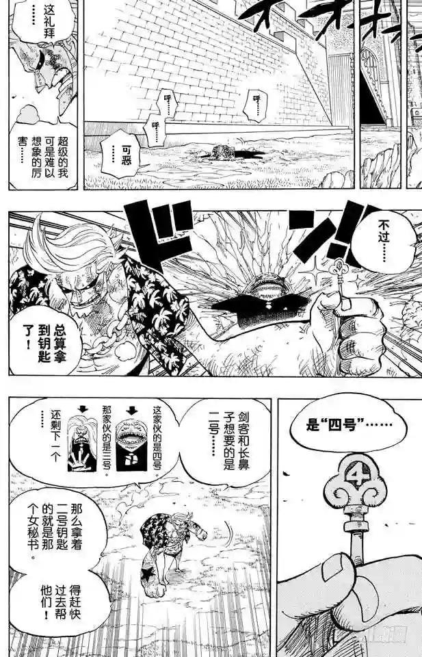 第407话 怪物