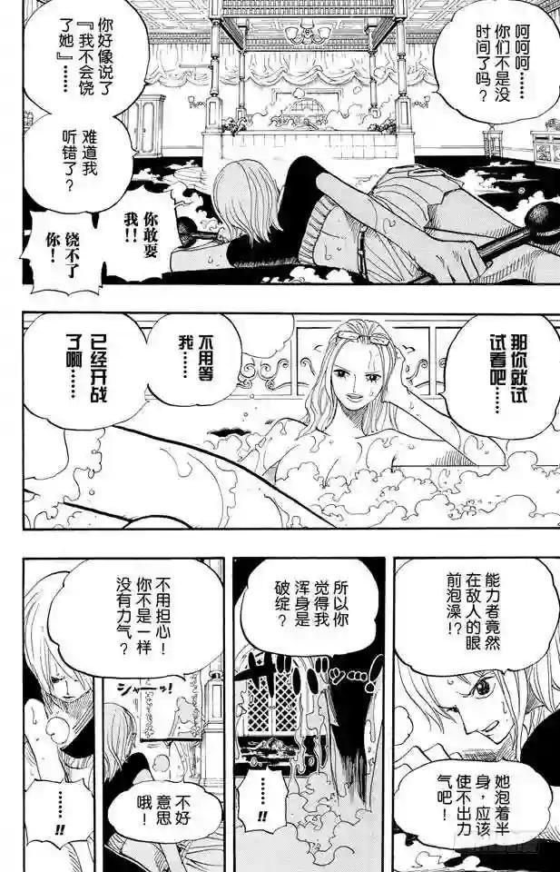 第407话 怪物