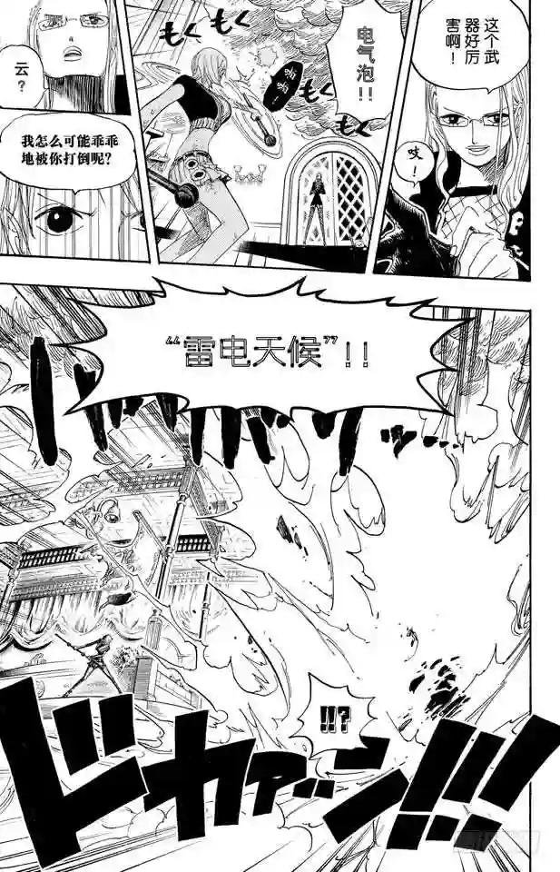 第407话 怪物
