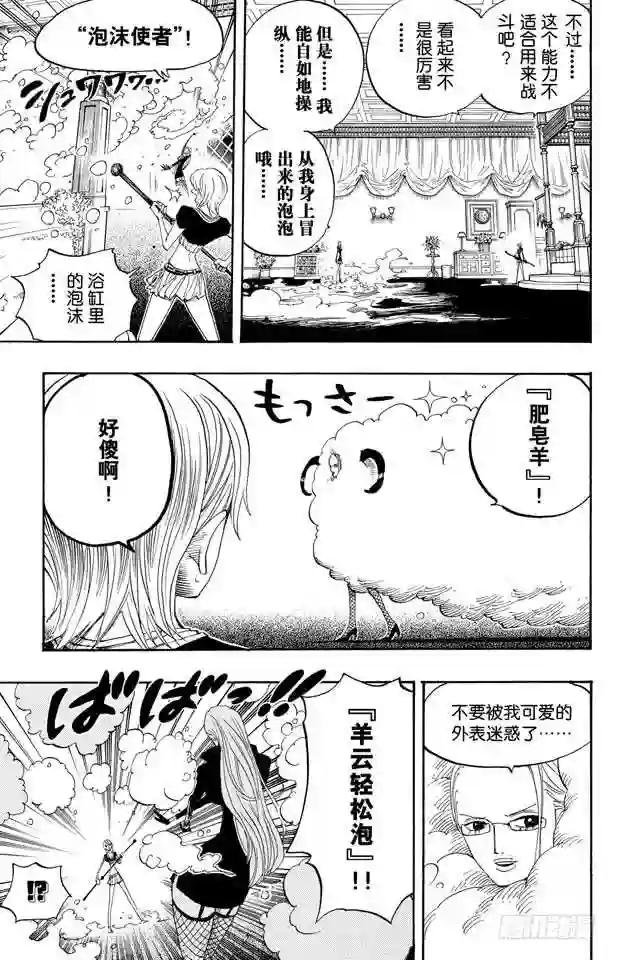 第408话 怪物VS.脸谱