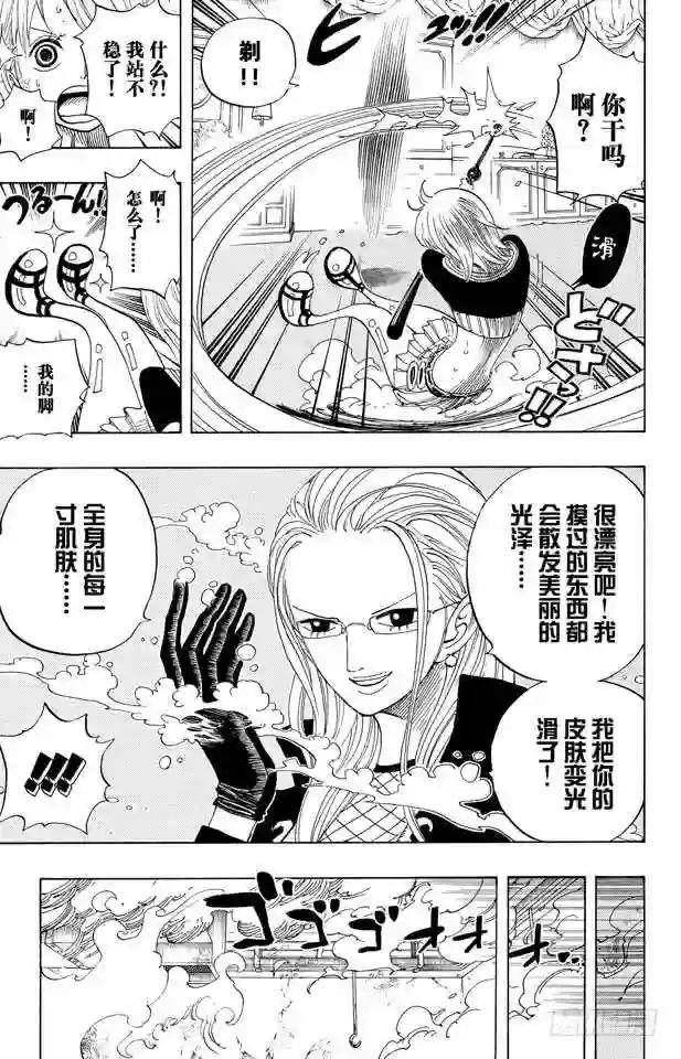 第408话 怪物VS.脸谱
