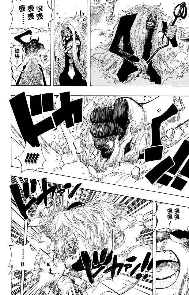 第408话 怪物VS.脸谱