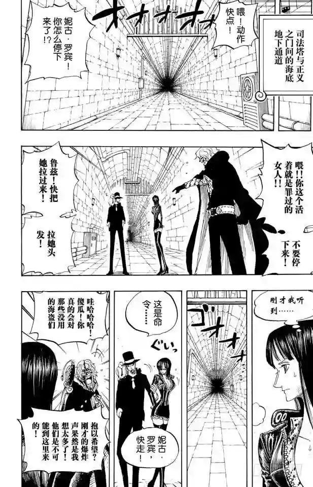 第408话 怪物VS.脸谱