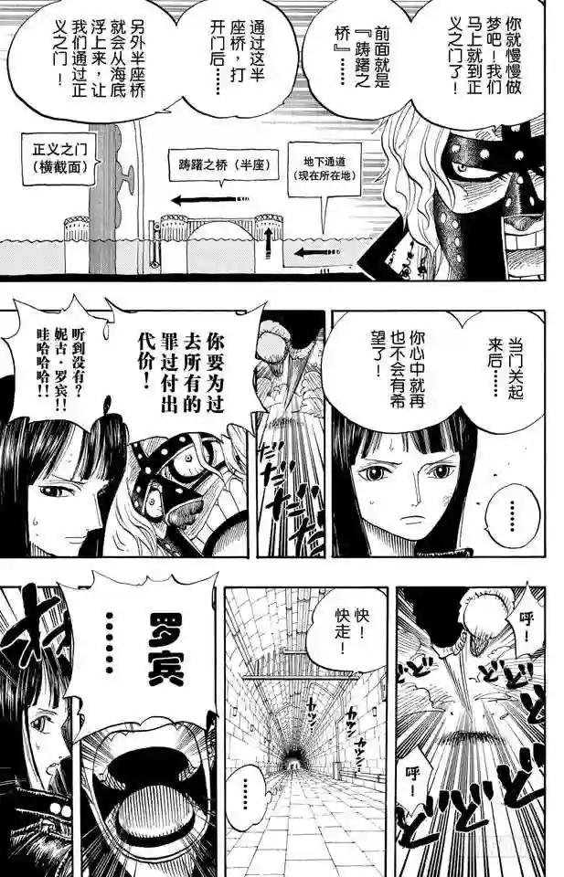 第408话 怪物VS.脸谱