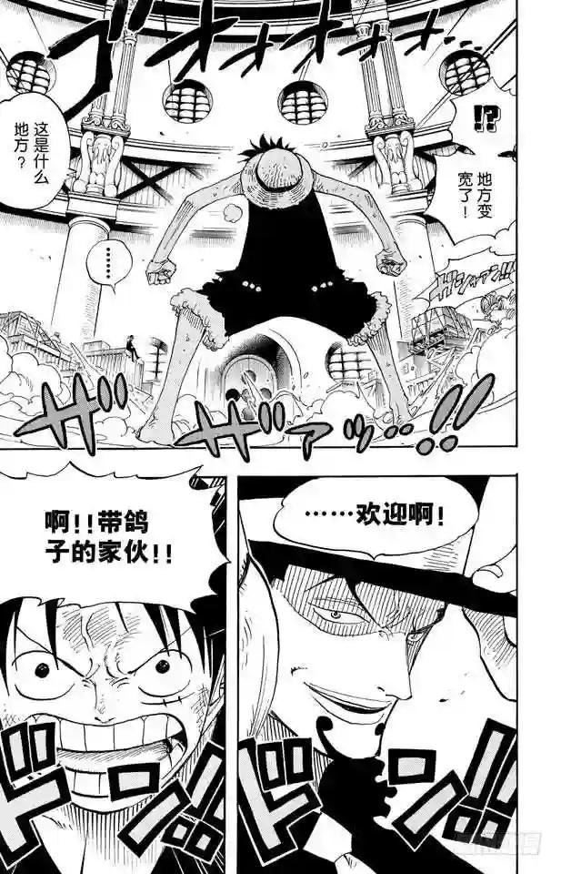 第408话 怪物VS.脸谱