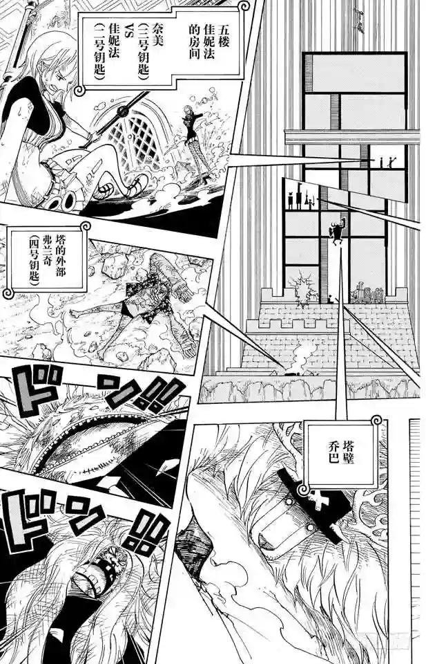 第409话 噩耗紧急大广播