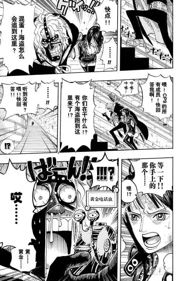 第409话 噩耗紧急大广播